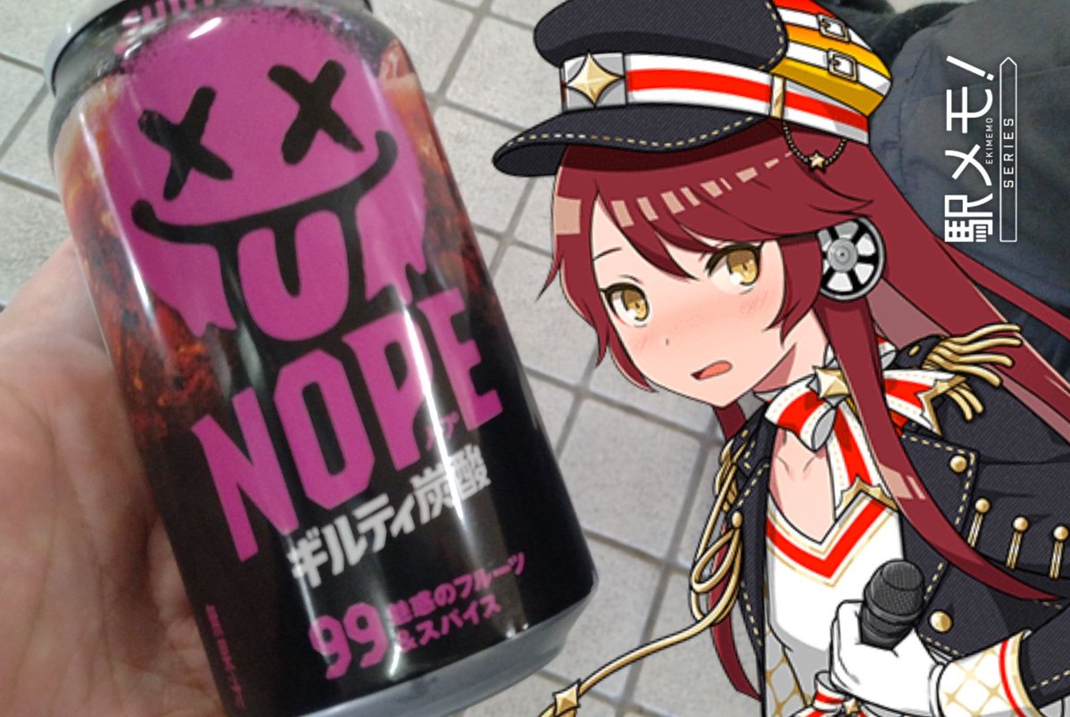 野川宇奈根@駅メモ！ tweet media