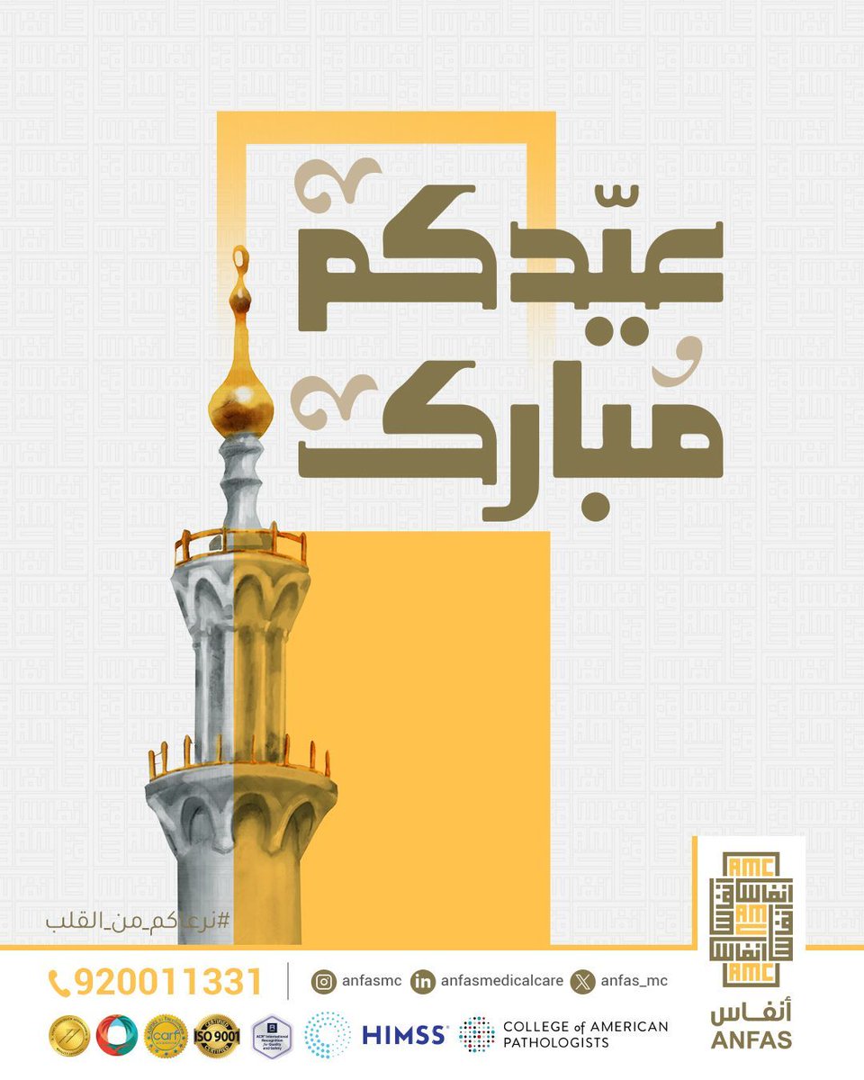 مستشفى أنفاس الراحة tweet media