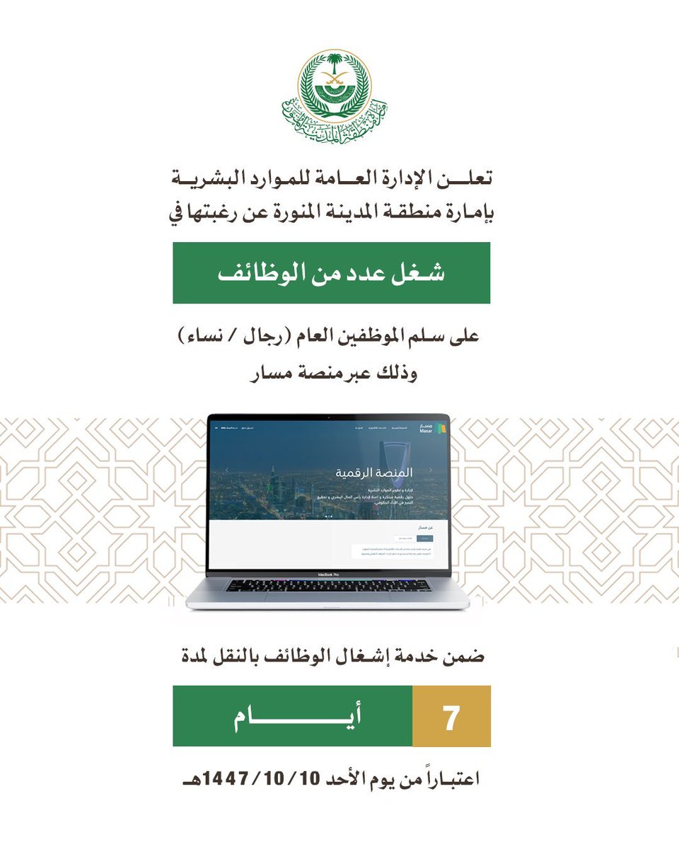 وظائف | وظيفة.كوم tweet media