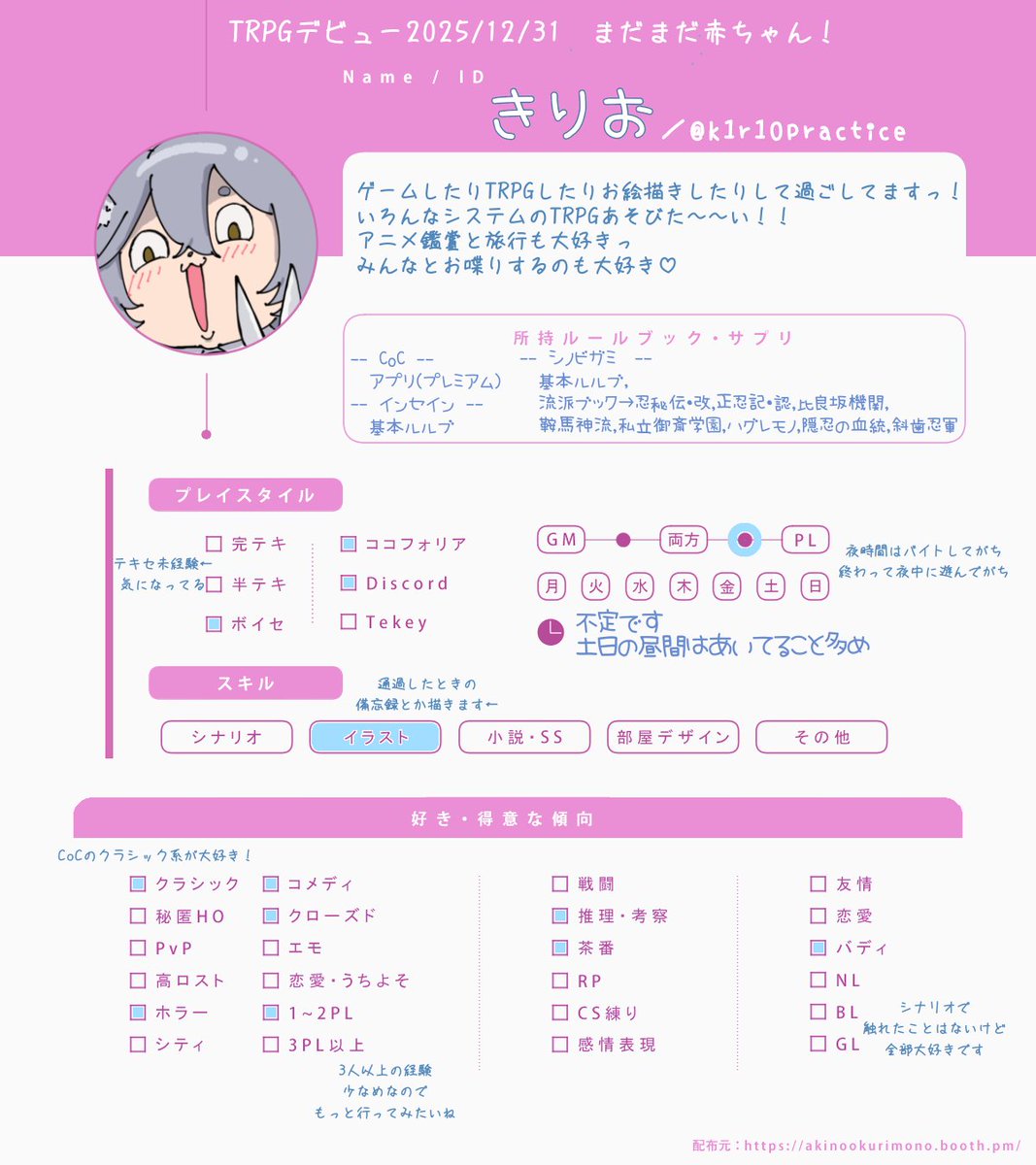 きりお( ･ิω･ิ)㌠：ゲーム・TRPG垢 tweet media