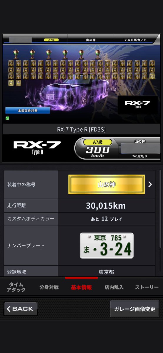 もちもちの木 tweet media