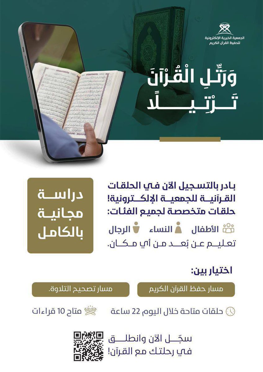 خادمـة القُـرآن❁ tweet media