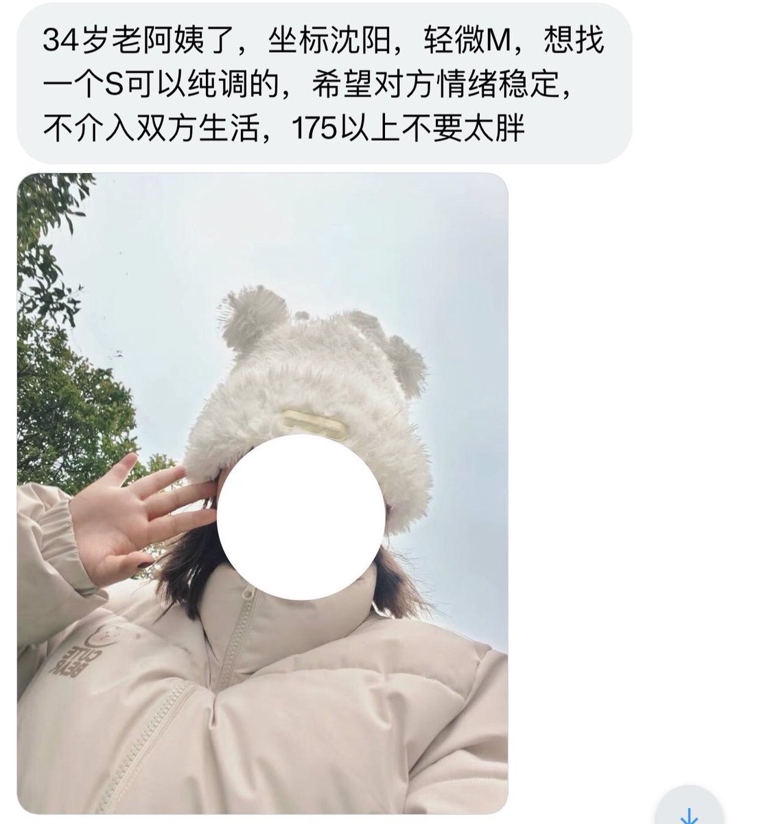 东北投稿 tweet media