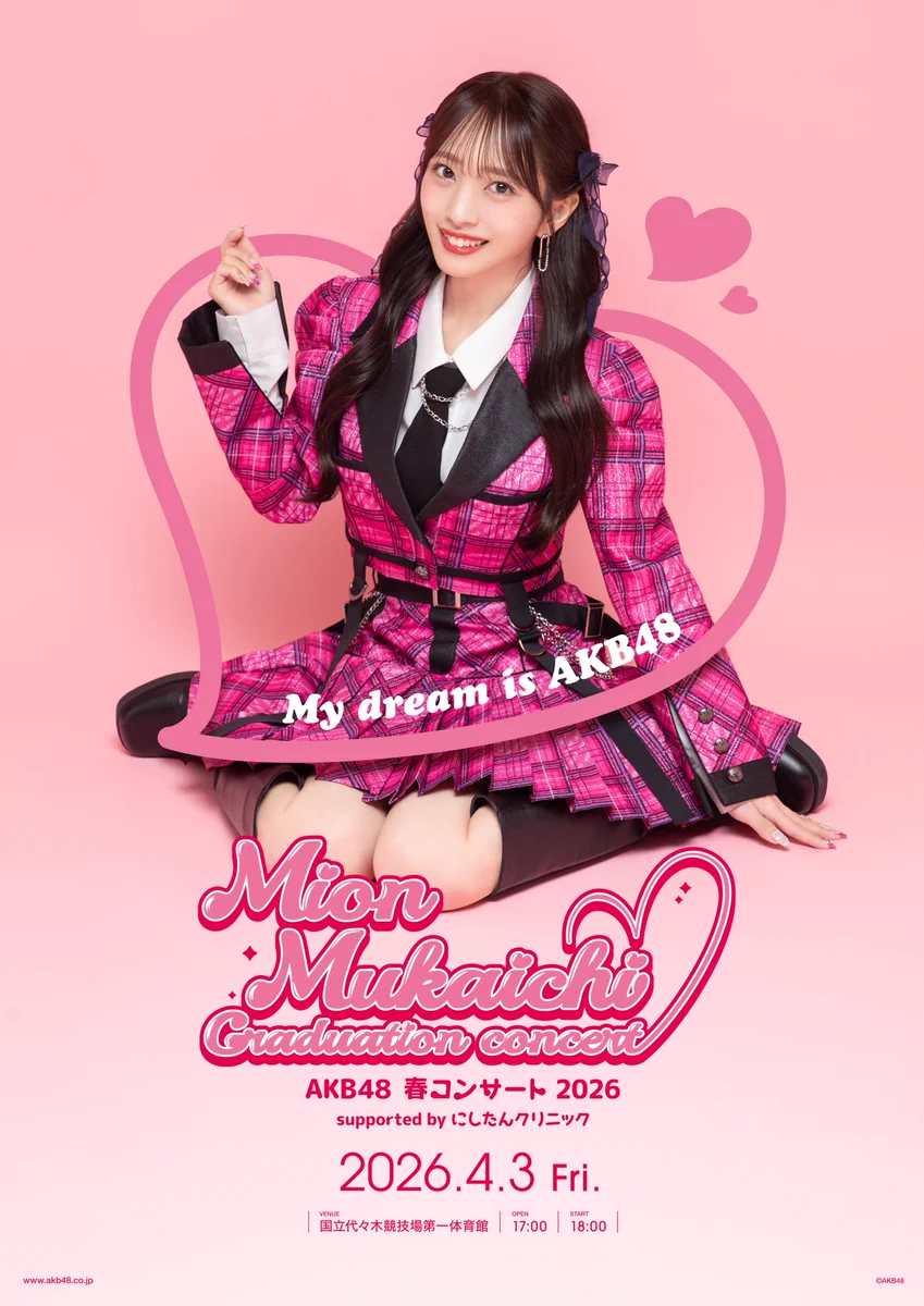 AKB48 Official Shop on X: 