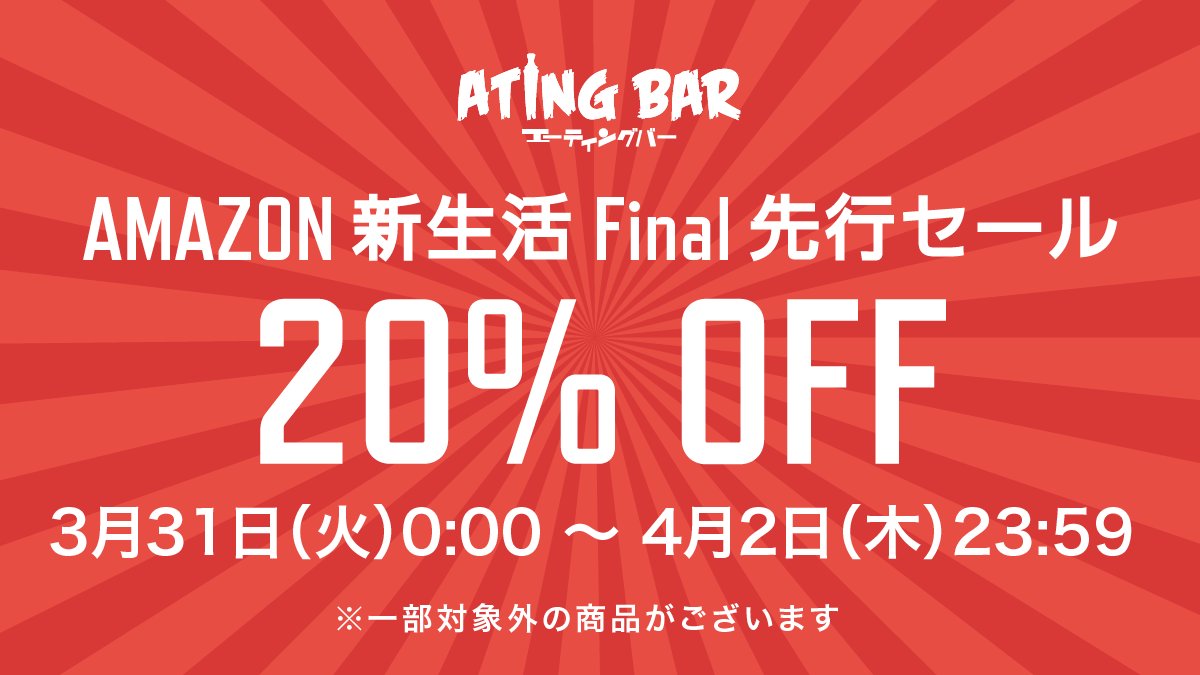 ATING BAR(エーティングバー)|スマートシーシャ tweet media