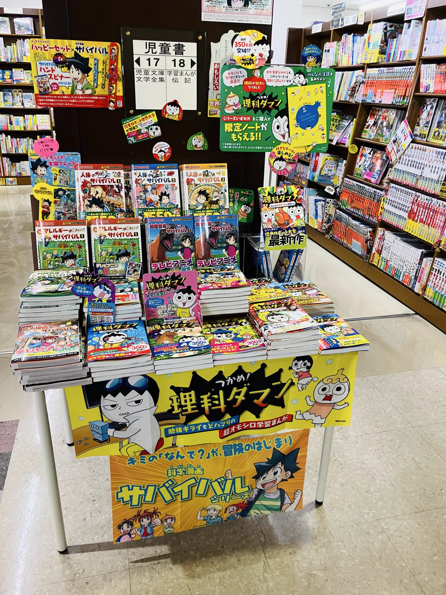 丸善松本店 on X: 