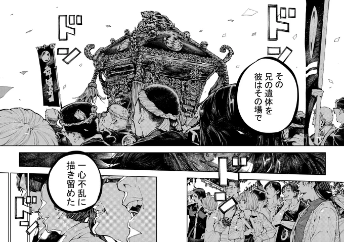最近描いて気に入ってる見開き!楽しそうな絵に不穏な台詞が好きポイント! 