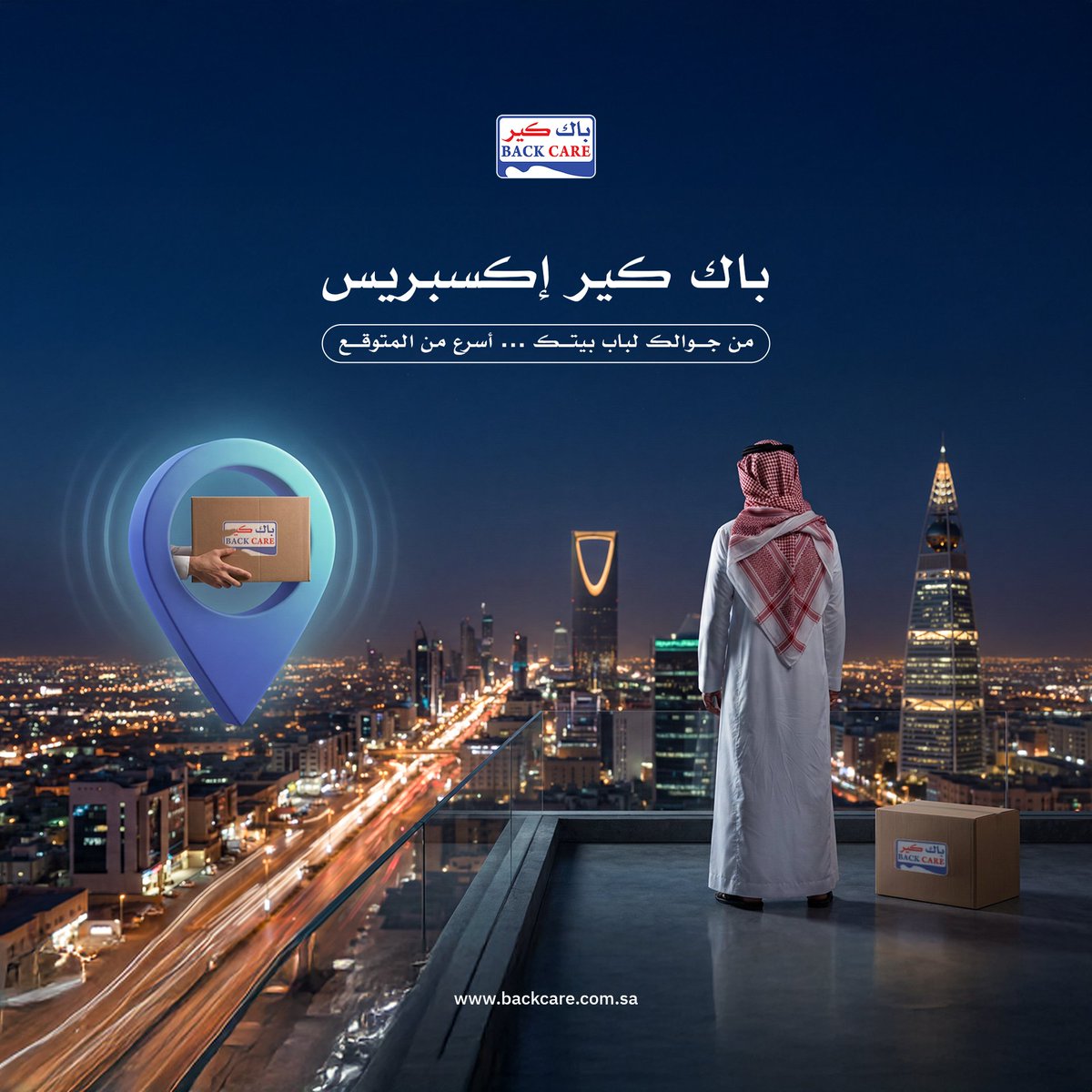 Backcare - باك كير tweet media