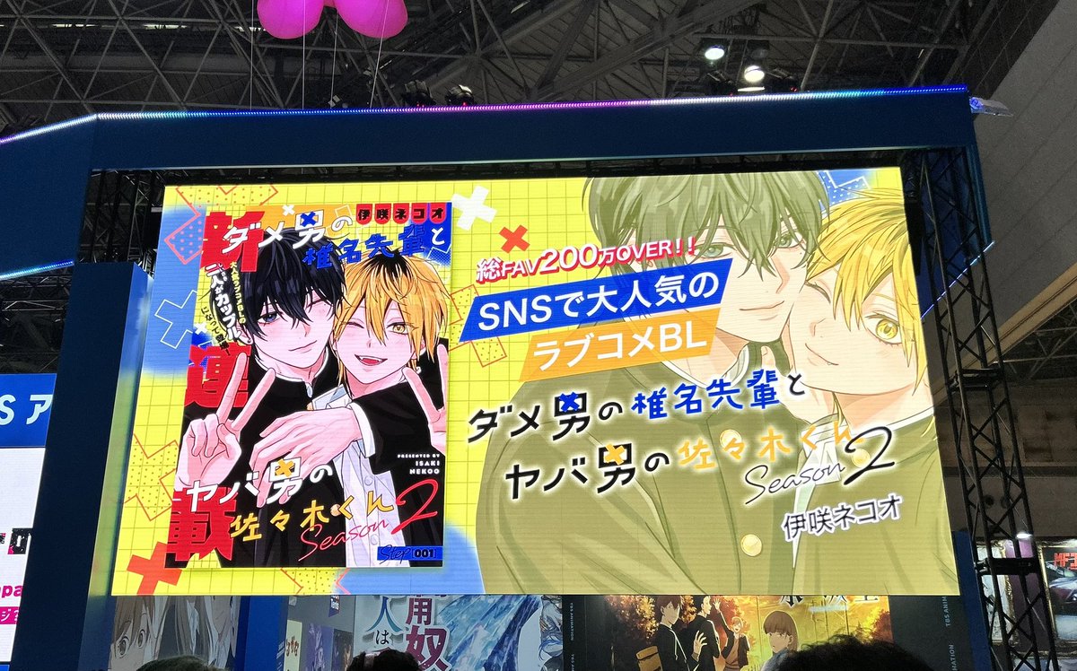 ダメ男の椎名先輩とヤバ男の佐々木くん Season2【公式】 tweet media