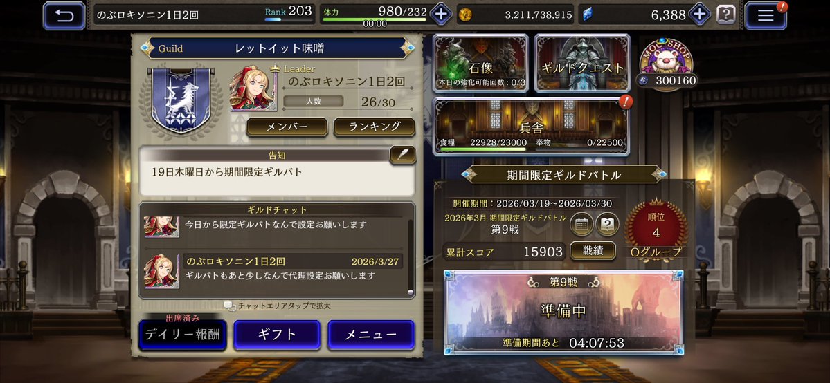 のぶりん@FFBE幻影戦争「レットイットぎー」 tweet media