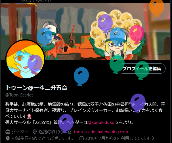 ｱｯﾁｮﾝﾌﾞﾘｹ