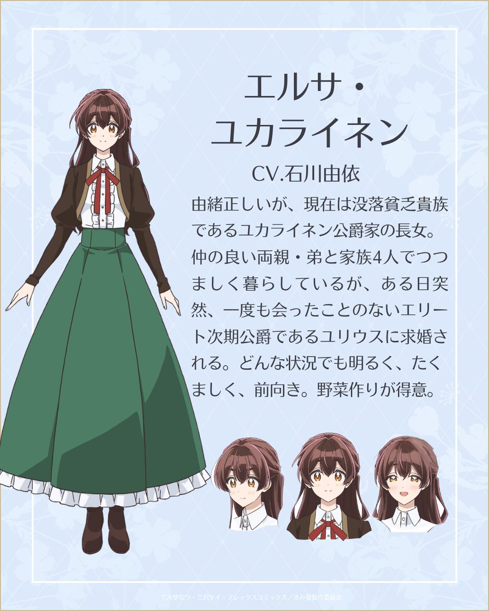 『「きみを愛する気はない」と言った次期公爵様がなぜか溺愛してきます』公式 tweet media