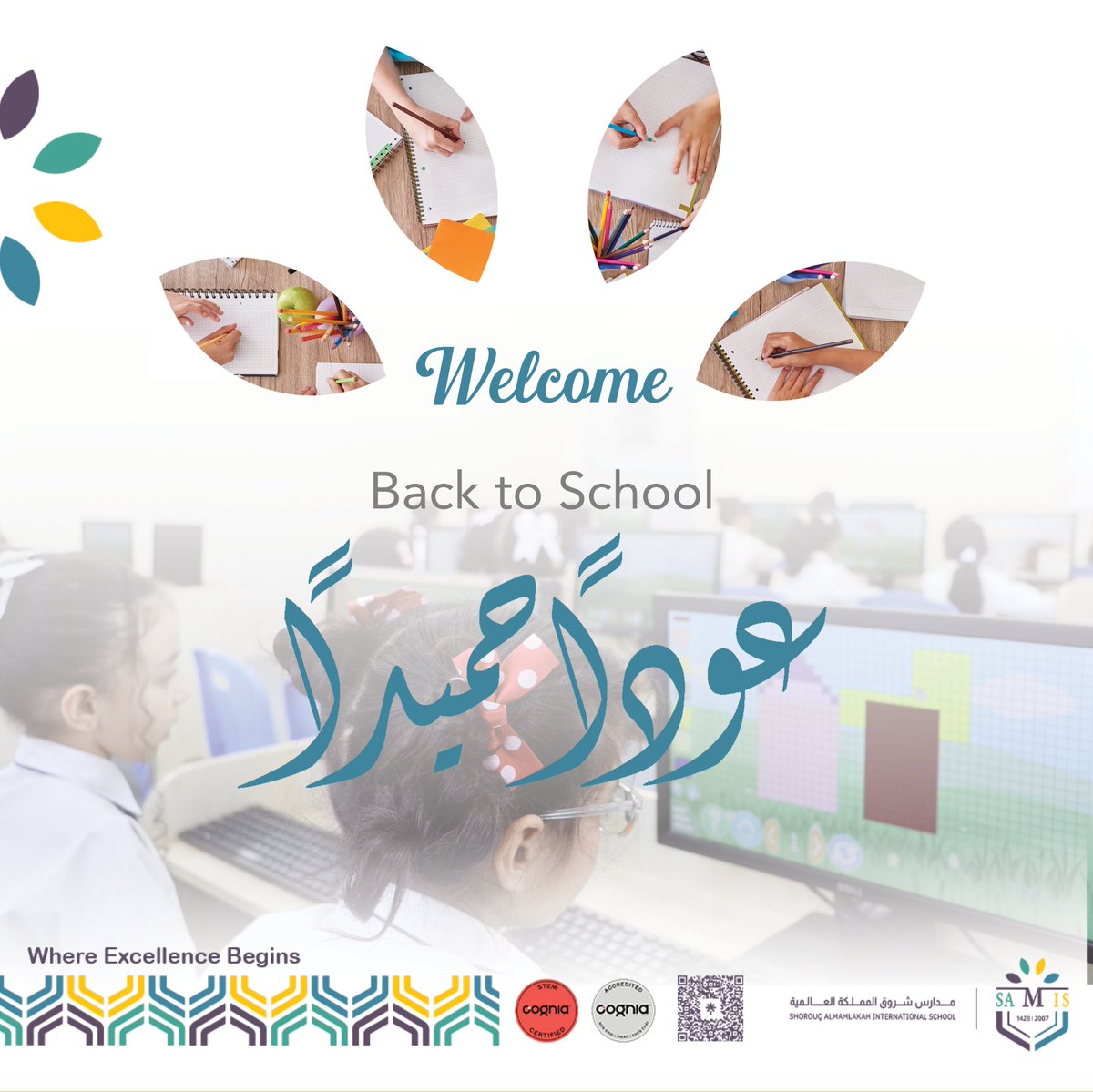 مدارس شروق المملكة | SAMIS tweet media