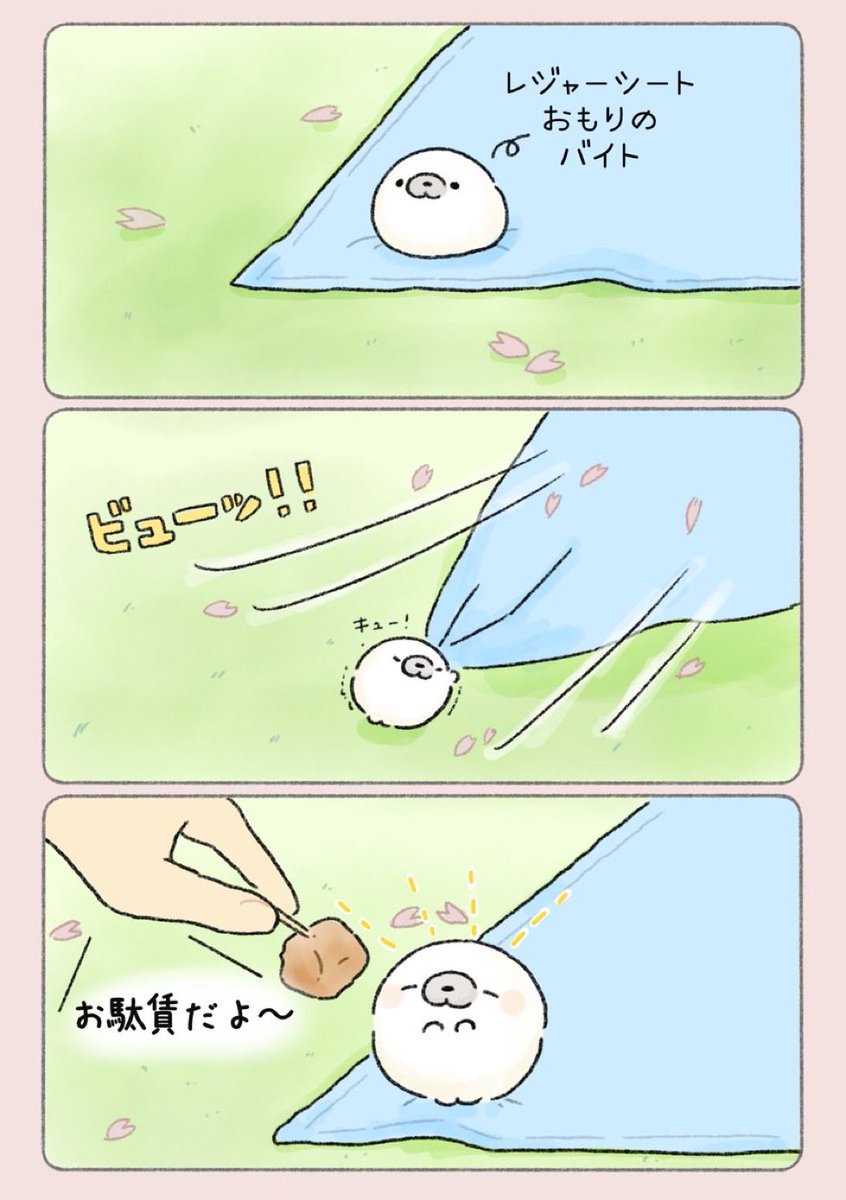 tapu /ちょこんとあざらし tweet media