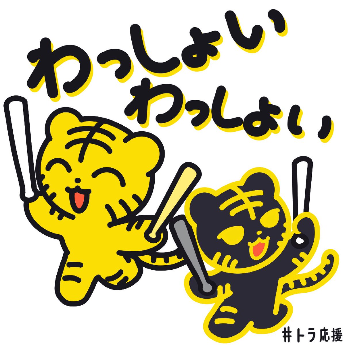 トラちゃん tweet media