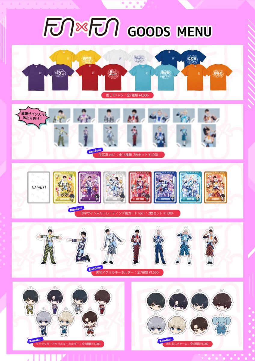 FUN×FUN【ふぁんふぁん】 tweet media