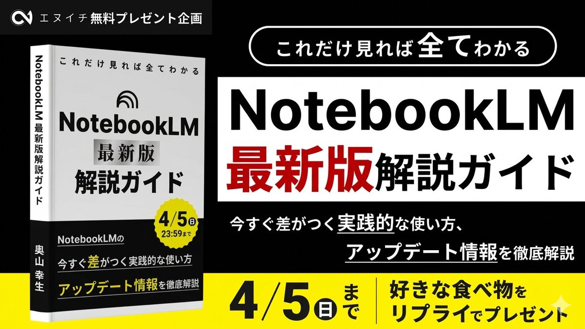 奥山幸生｜会社に効くAI活用の専門家 tweet media