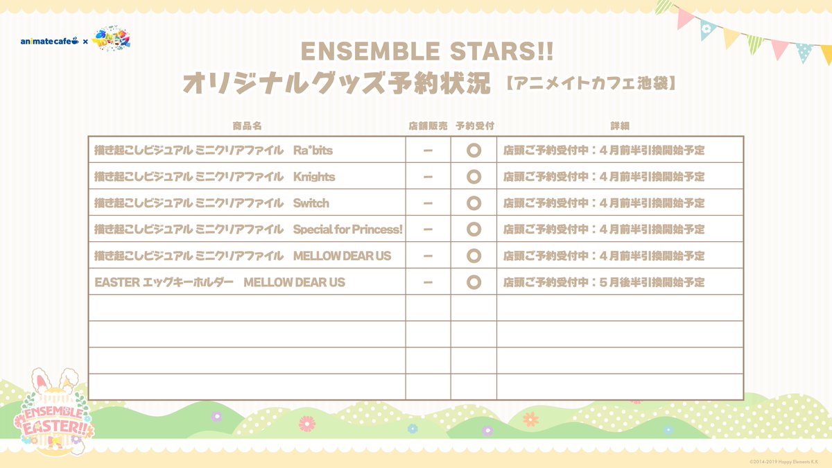 アニメイトカフェ池袋 tweet media