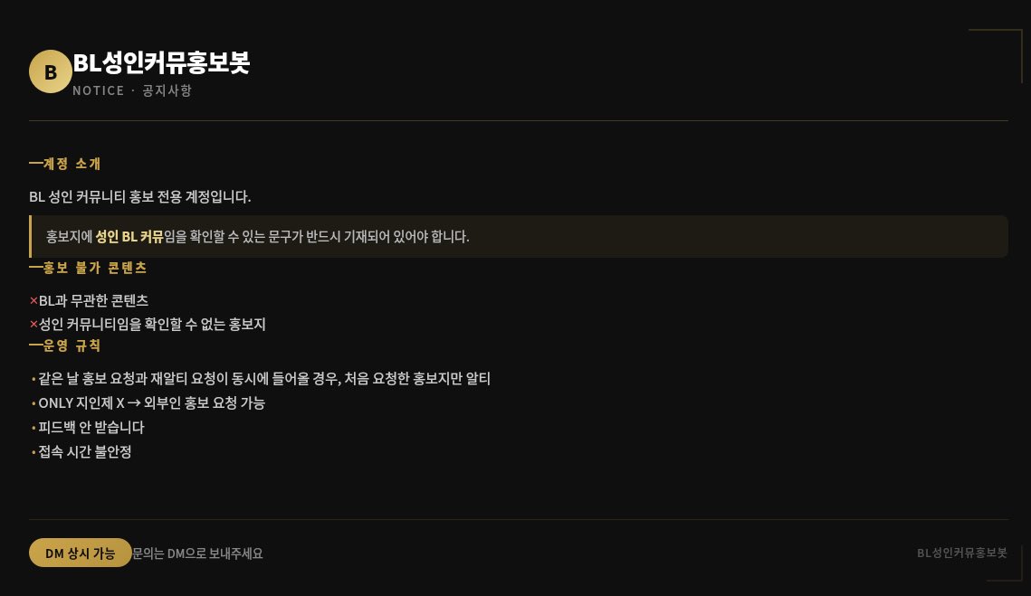 BL성인커뮤홍보봇 tweet media