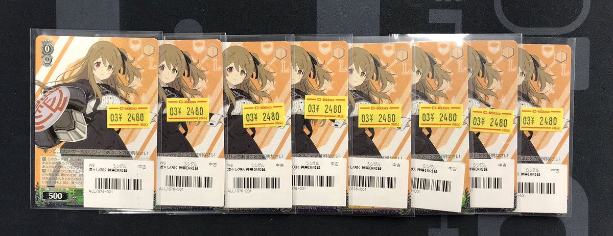 WS販売情報】 『凛々しく咲く 神琳』 こちらのカードが入荷いたしまし