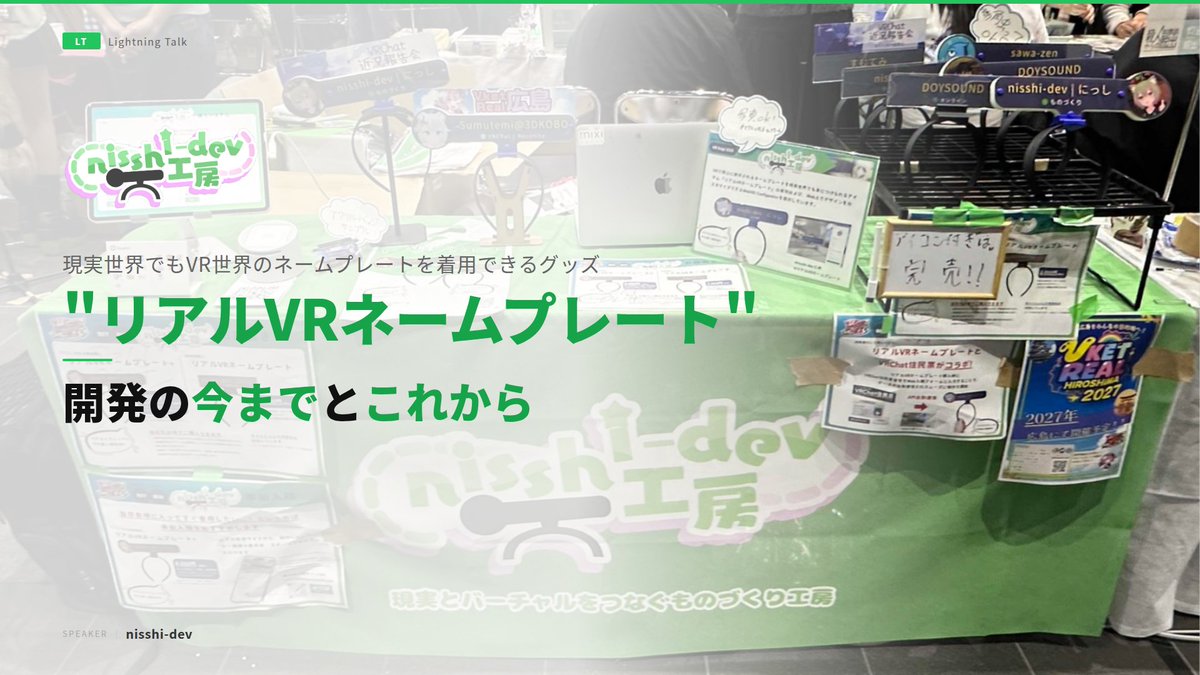 nisshi-dev | WebXR JP ᯅ tweet media