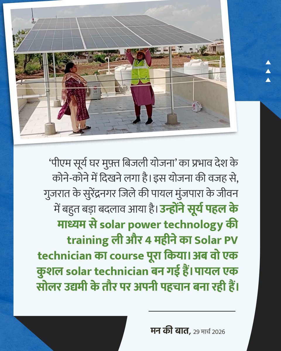 PMO India tweet media