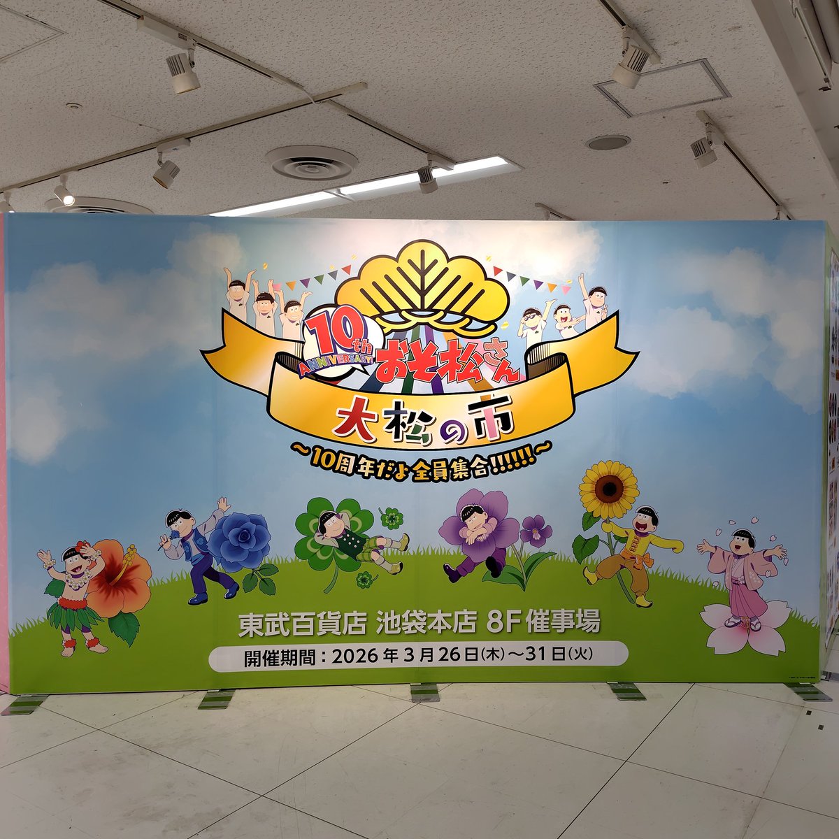 はると tweet media