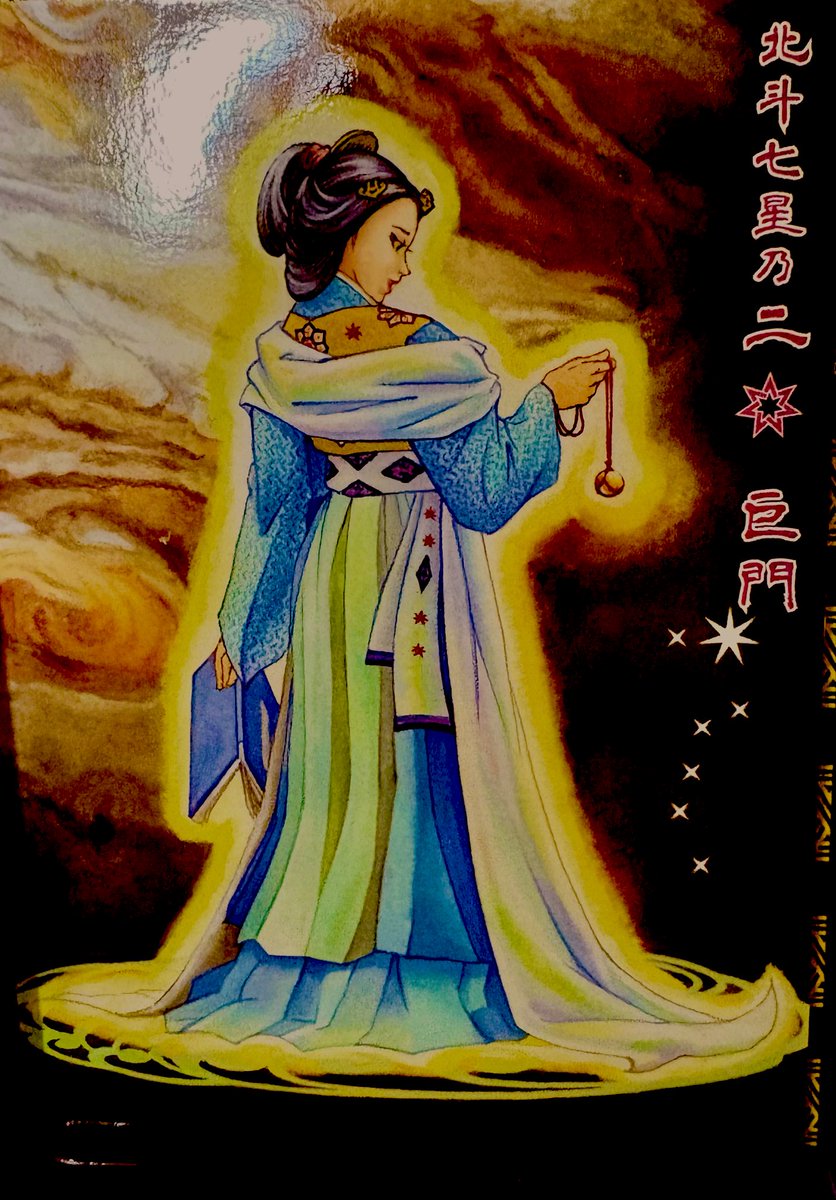 星 叶夢|恋とこころを一緒に進む🔮 tweet media