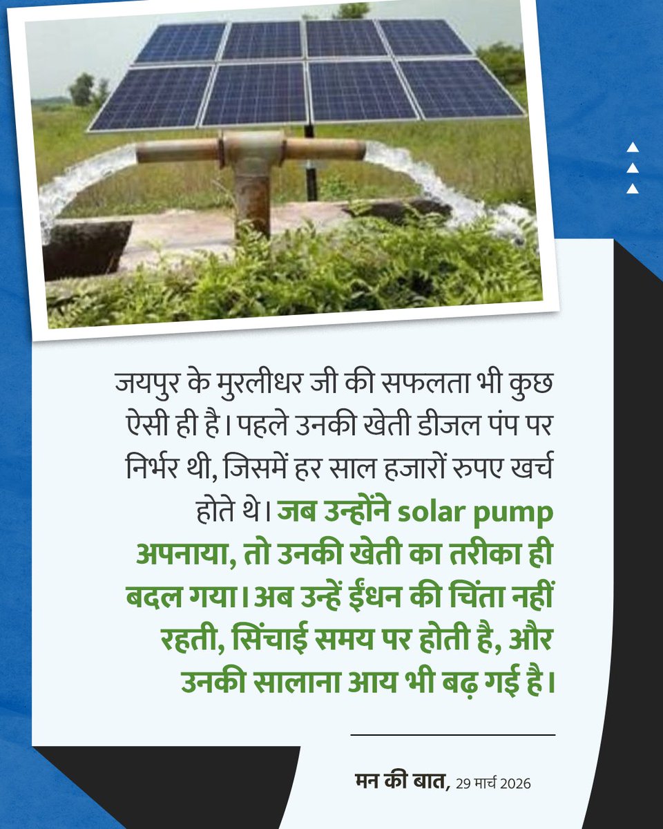 PMO India tweet media