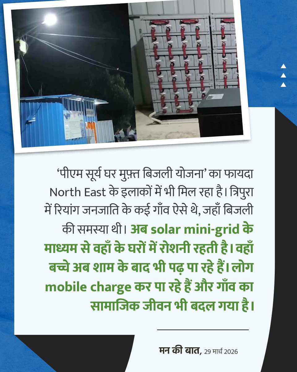 PMO India tweet media