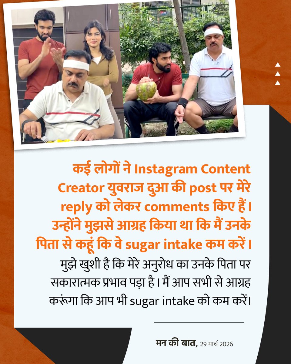 BJP4Himachal's tweet photo. अंतर्राष्ट्रीय योग दिवस में अब 100 दिनों से भी कम समय बचा है, पूरी दुनिया योग के प्रति आकर्षण भी लगातार बढ़ रहा है।

अफ्रीका के जिबूती में अल्मिस जी अपने अरविंद योग सेंटर के जरिए योग को बढ़ावा दे रहे हैं।

वे यहां की कई और जगहों पर भी लोगों को योग सिखाते हैं।

हमें खाने के तेल में 10 प्रतिशत की क���ौती भी करनी है।

इन छोटे छोटे प्रयासों से आप माटापे और लाइफस्टाइल से जुड़ी बीमारियों से दूर रहेंगे।

#MannKiBaat