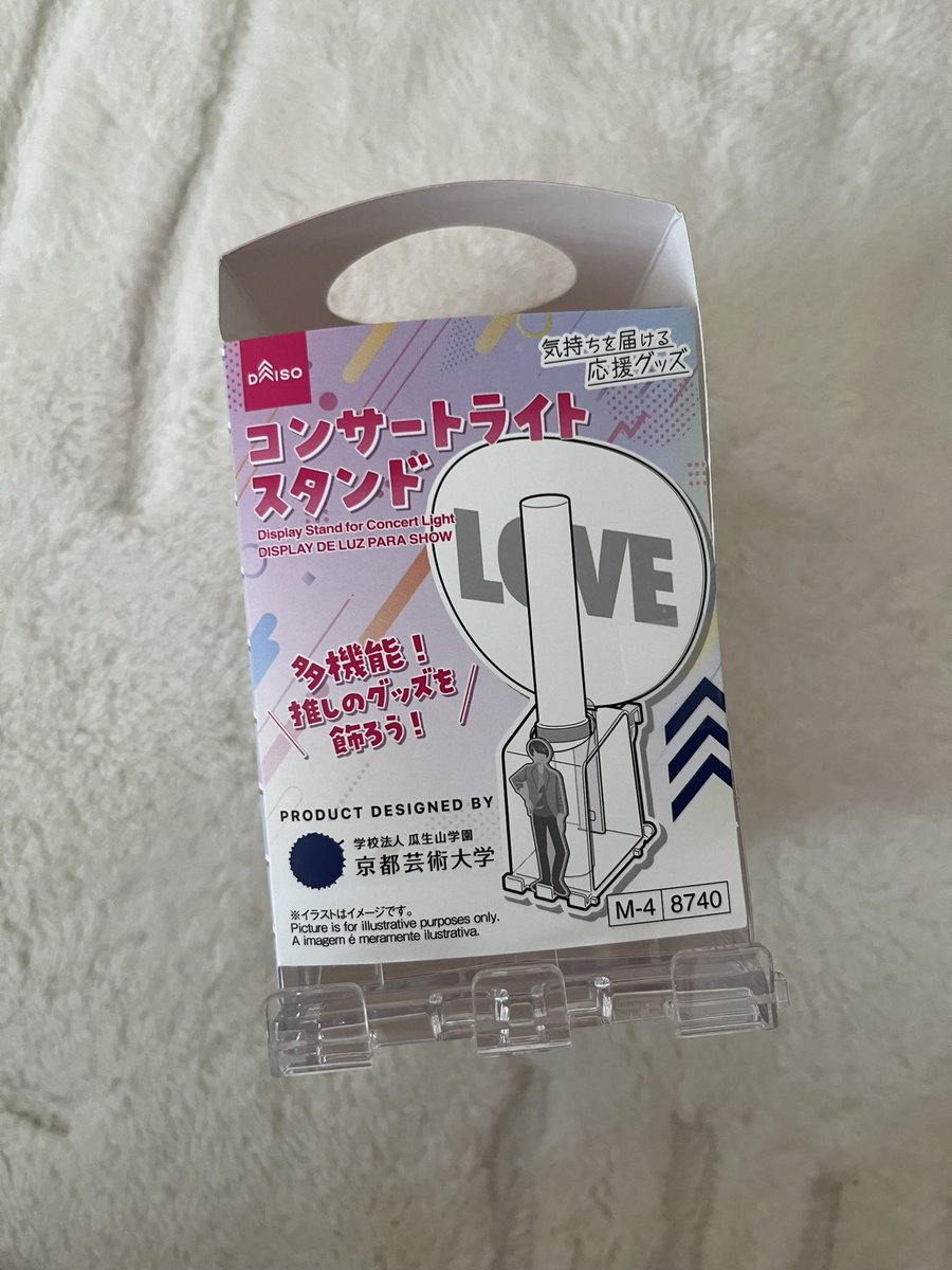 のこのこぱんだのオタ活 tweet media