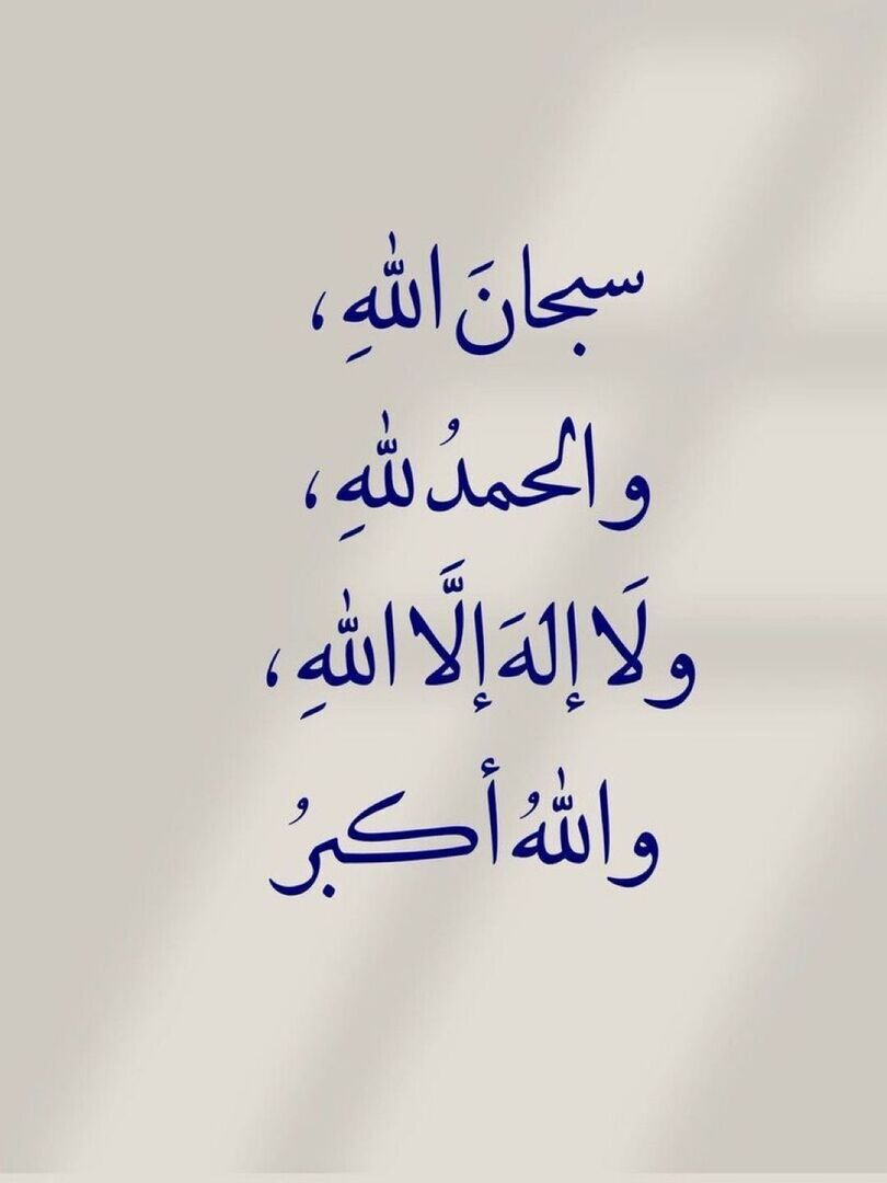 ذِكْرُ الله | 🕋 🕊️ tweet media