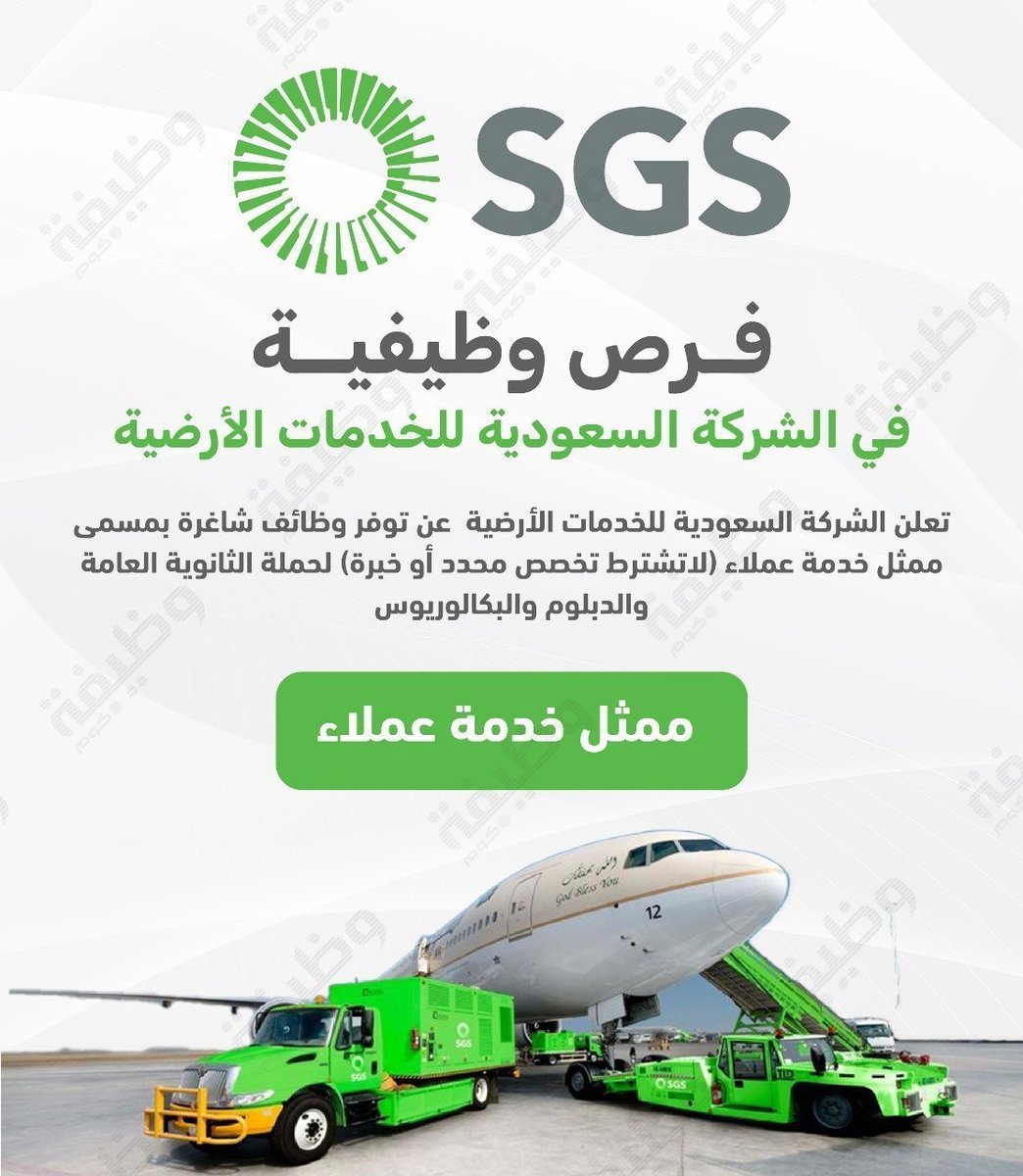 وظائف | وظيفة.كوم tweet media