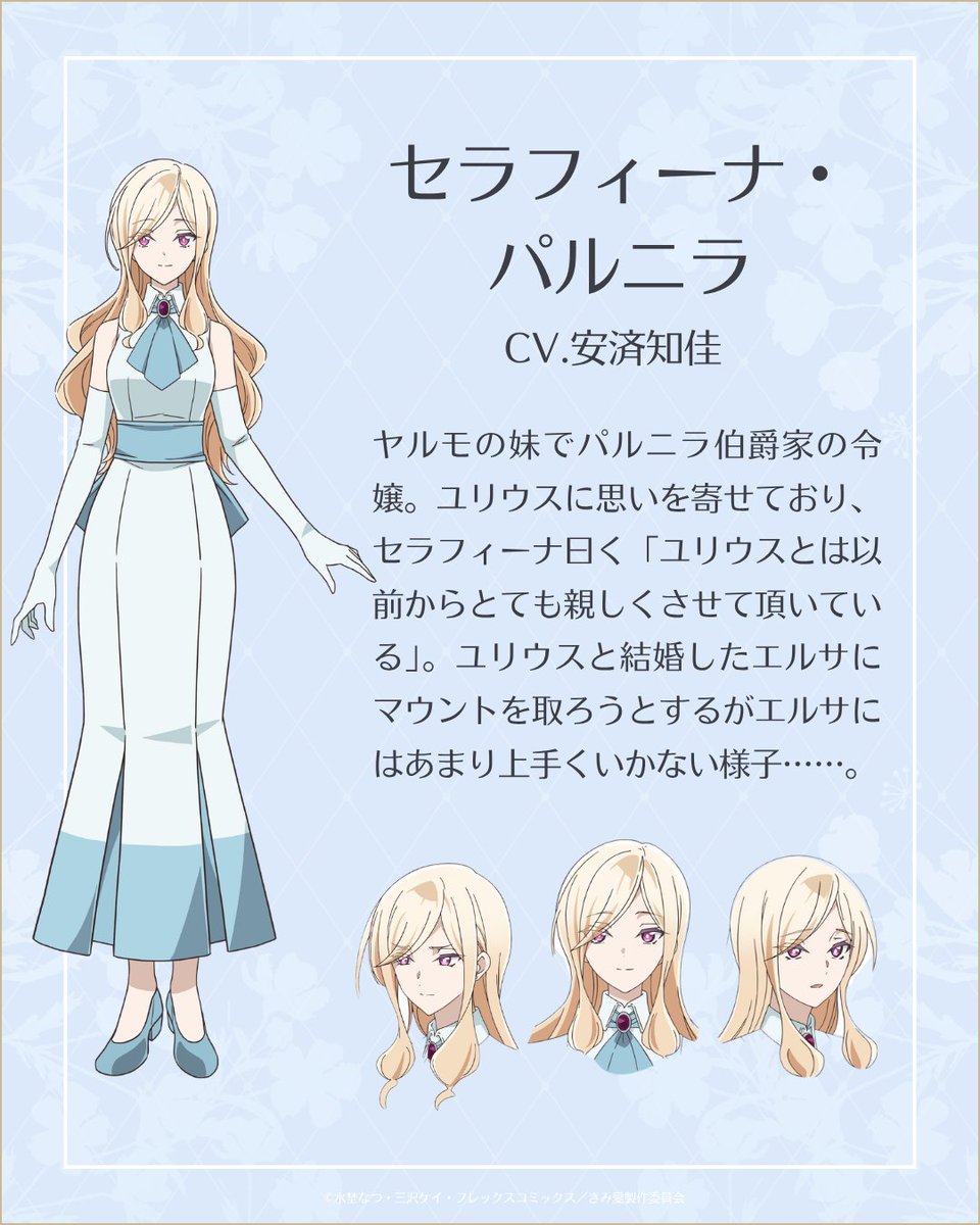 『「きみを愛する気はない」と言った次期公爵様がなぜか溺愛してきます』公式 tweet media