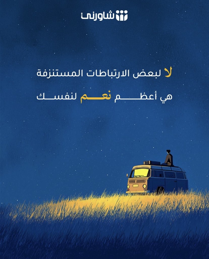 شاورني tweet media