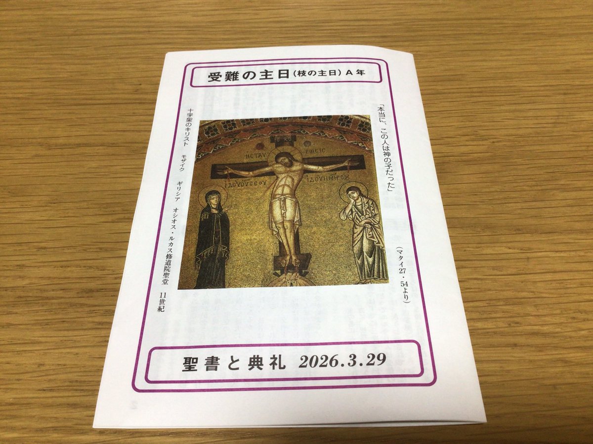 一粒の麦      不具合発生中、通知が届かない等 tweet media