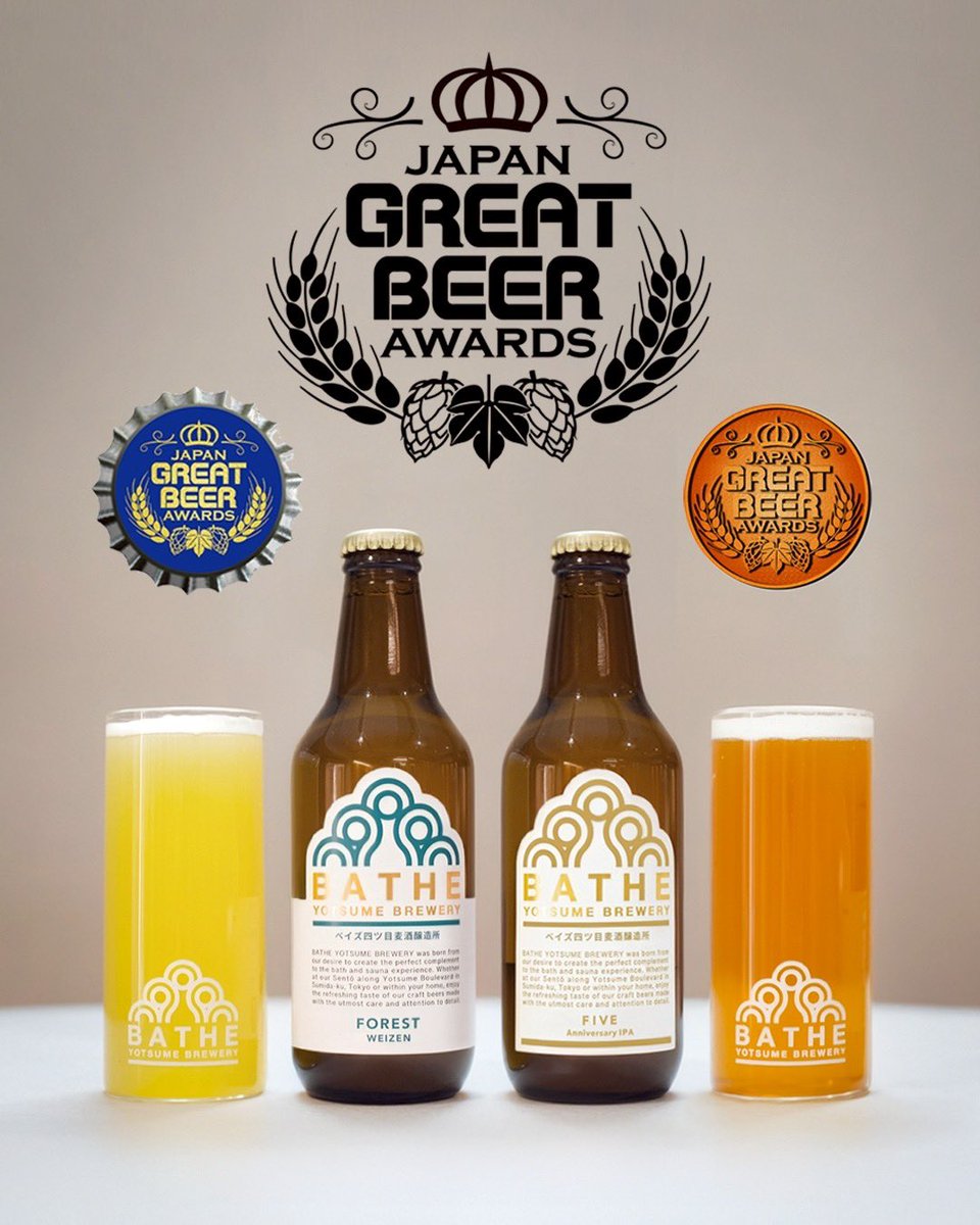 BATHE YOTSUME BREWERY ベイズヨツメブルワリー tweet media
