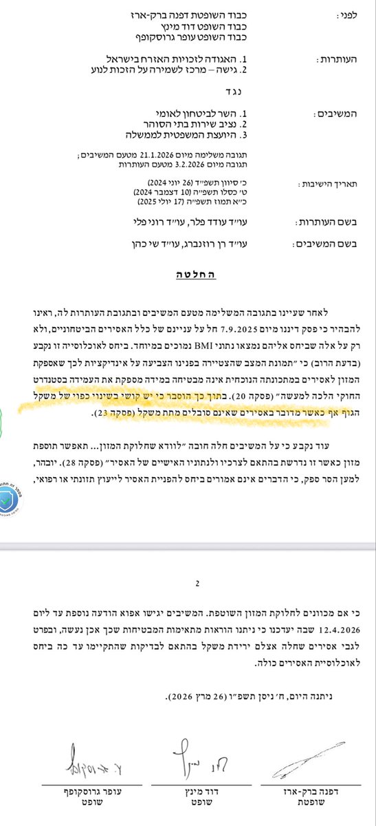 יהודה פואה בצלמו tweet media