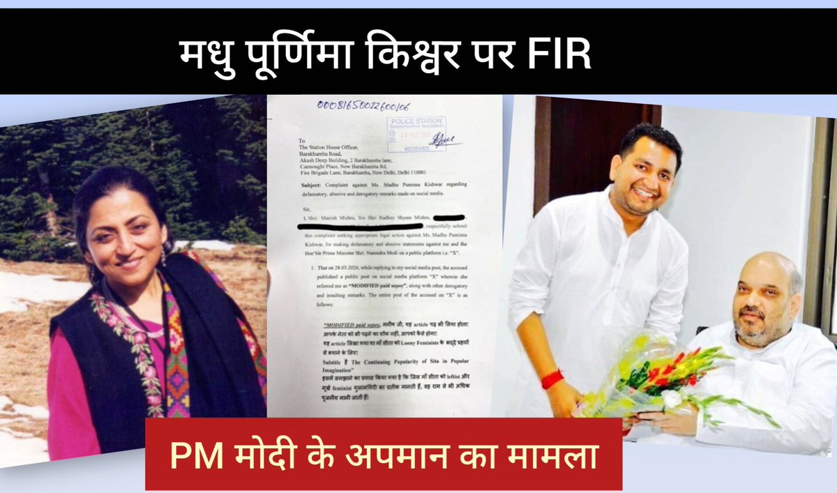 Dr.Rakesh Pathak डॉ. राकेश पाठक راکیش tweet media