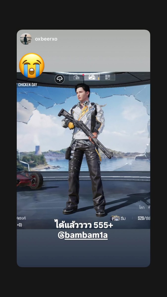 260329 | BamBam’s IG Story Update 

     “ 😭”

*แบมแบมแชร์โพสต์จากไอจีพี่เบียร์ (พี่ชายน้องแบม) ที่ได้รับชุดเซ็ต BamBam ใน PUBG MOBILE พร้อมเพิ่มเข้า Highlights : PUBG MOBILE 🍗✨
🔗 instagram.com/stories/bambam…

#PUBGM8ANNI #PUBGMOBILE #PUBGMxBamBamMINNIE 
#BamBam <a href="/BamBam1A/">BamBam</a>