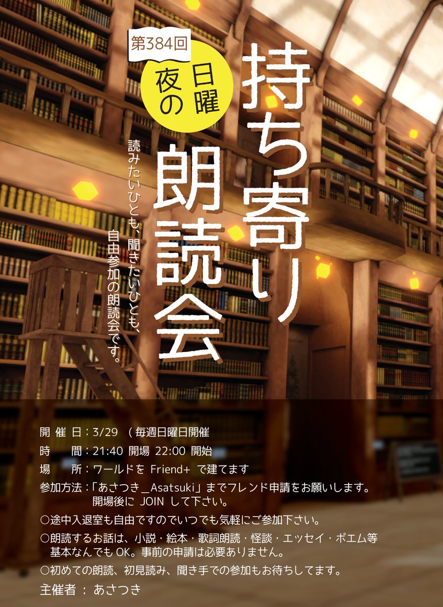 あさつき_@_VRChat tweet media