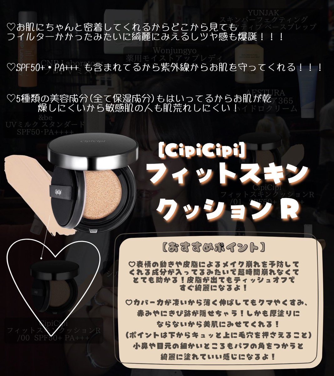 ちょこまる|神美容商品まとめ tweet media