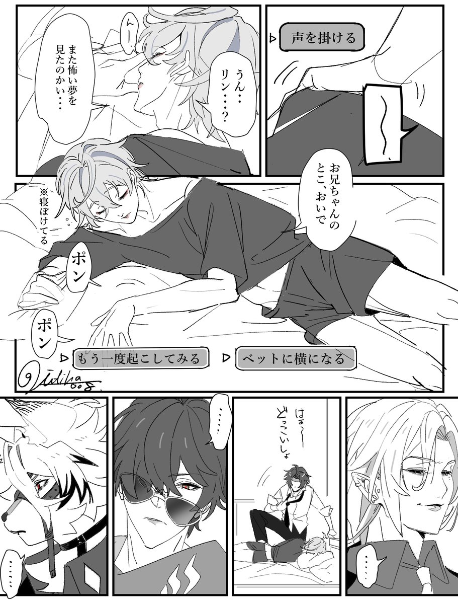 いちは🔪原稿 tweet media