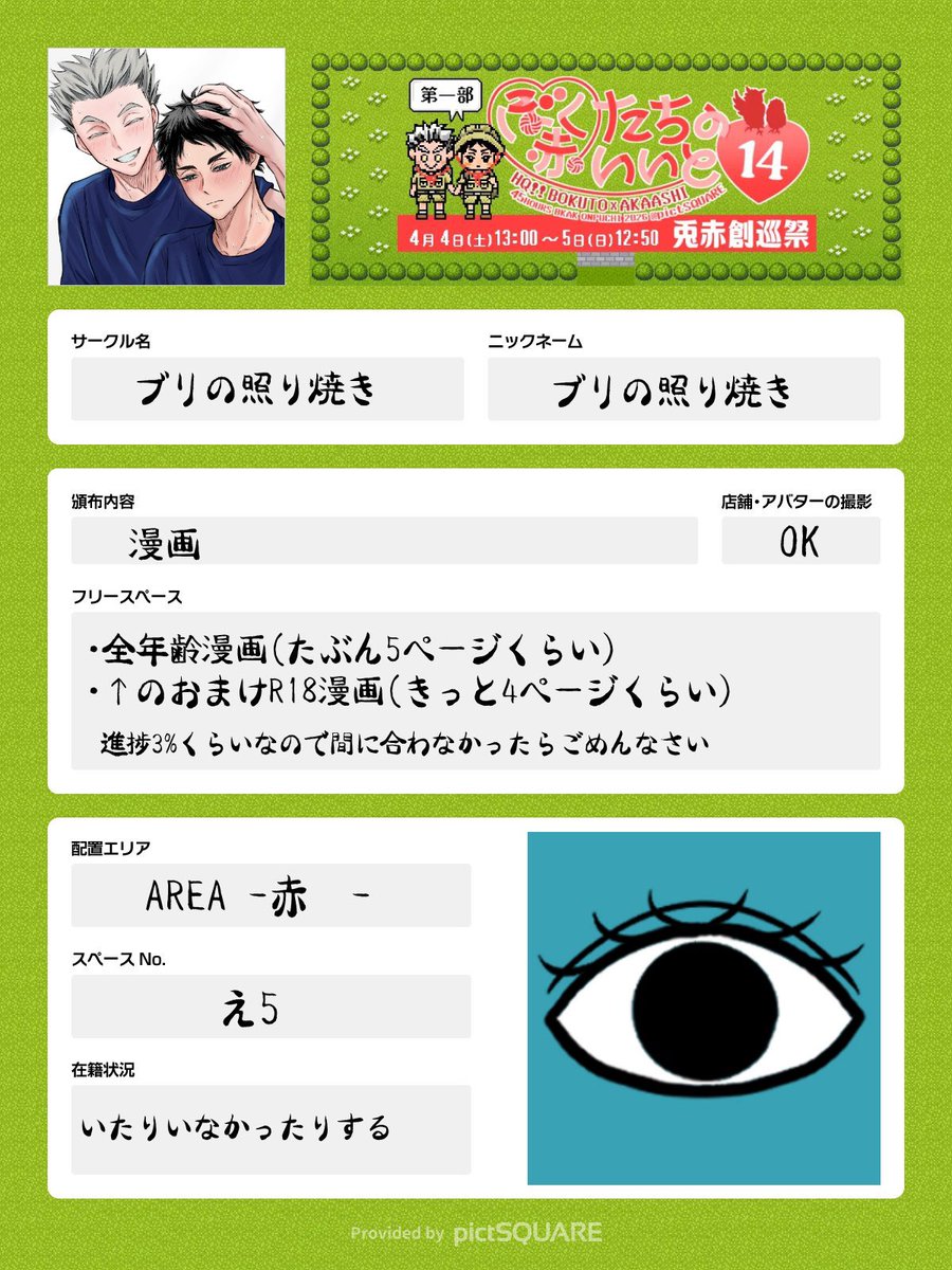 ブリの照り焼き🪬 tweet media