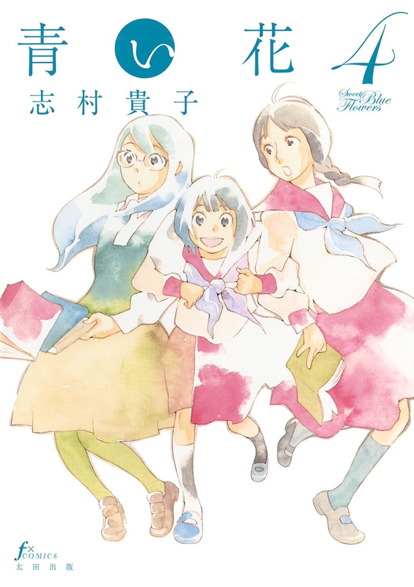 『✨百合漫画セール情報✨』
志村貴子先生の名作百合漫画「青い花」全8巻が50%ポイント還元セール中！4月よりアニメ放送が開始される「淡島百景」にも一部キャラが登場しますのでこの機会に是非…！

▼amazonページ
amzn.to/4sCVM2h

▼セール情報まとめ【3/29更新】
yurinavi.com/yuricomic-sale/