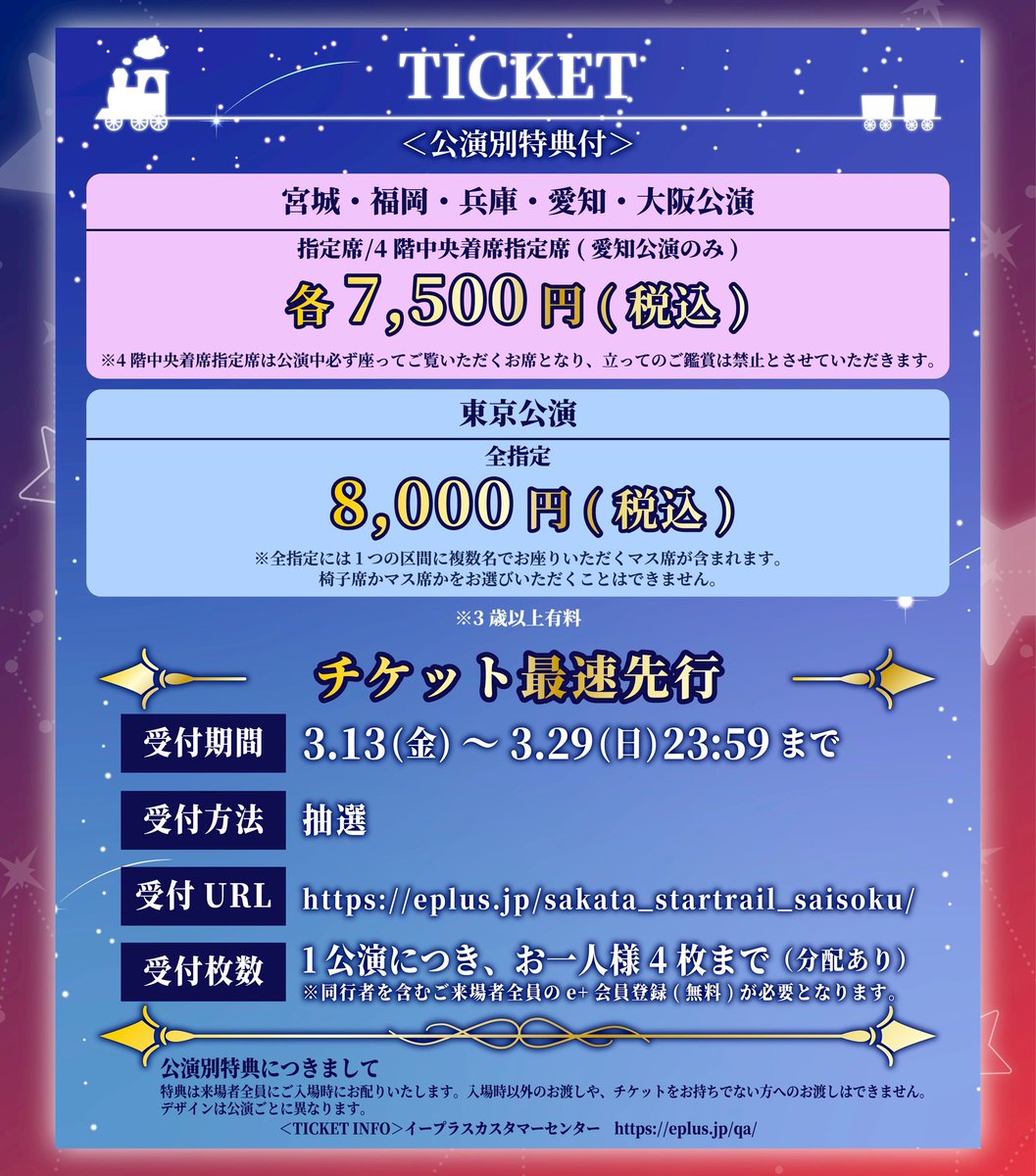 坂田ライブ製作委員会 tweet media