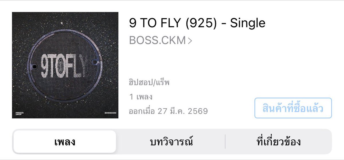 Bosschaikamontrend tweet media