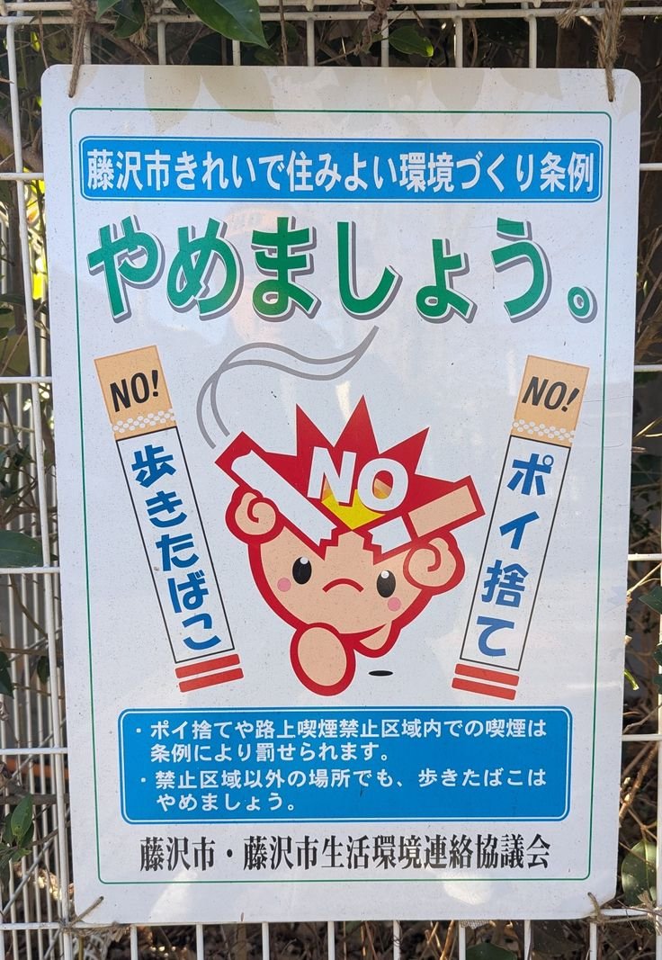 幸運児 • Les bahasa Jepang⛩️ tweet media