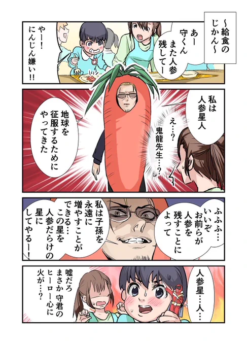 ただ者ではない新米保育士の話 2/3 